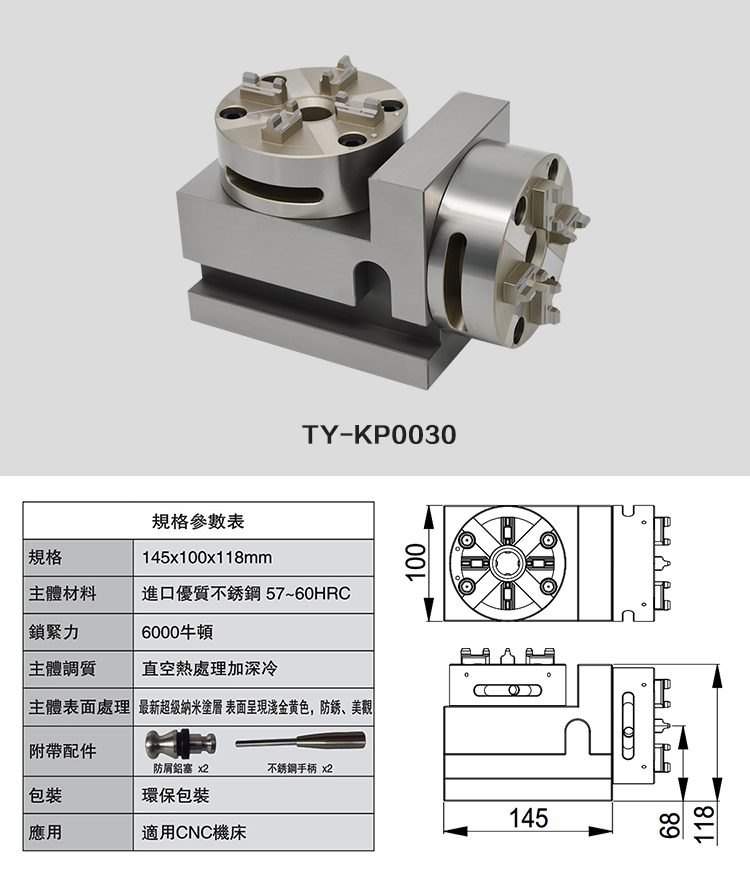 KP0030手動卡盤.jpg