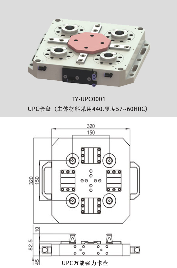 EROWA upc0001 強力卡盤.jpg